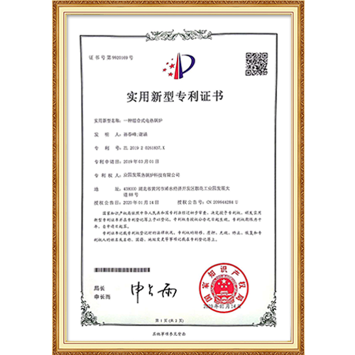 實(shí)用新型證書(shū)