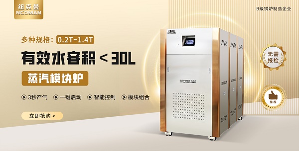 山東生產(chǎn)全預(yù)混冷凝燃?xì)饽K爐廠家有哪些? 山東生產(chǎn)全預(yù)混冷凝燃?xì)饽K爐廠家有哪些?