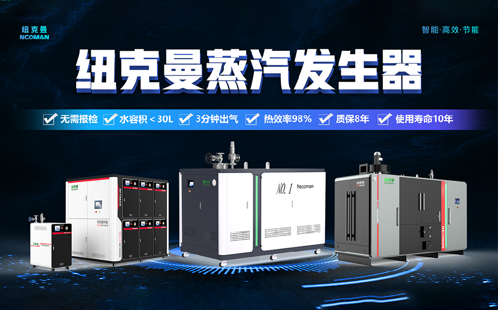 燃?xì)庹羝l(fā)生器大型供熱分析!